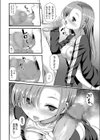 大人になるということ試し読み6ページ