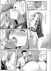 大人になるということ試し読み7ページ