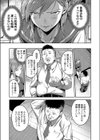 淫我応報試し読み3ページ