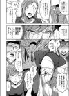 淫我応報試し読み4ページ