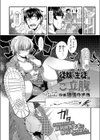 従妹な生徒はご立腹試し読み1ページ