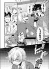 従妹な生徒はご立腹試し読み2ページ