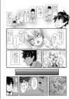 従妹な生徒はご立腹試し読み3ページ