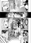 従妹な生徒はご立腹試し読み4ページ