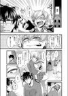 従妹な生徒はご立腹試し読み5ページ