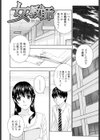 女教師試し読み8ページ
