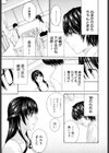 女教師試し読み9ページ