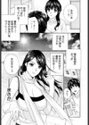 女教師試し読み11ページ
