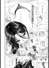 女教師試し読み12ページ