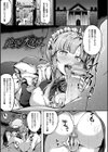 絶望の天使さま試し読み5ページ