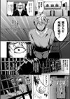絶望の天使さま試し読み6ページ