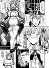 絶望の天使さま試し読み7ページ