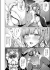 絶望の天使さま試し読み8ページ