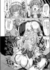 絶望の天使さま試し読み10ページ