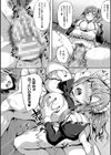 絶望の天使さま試し読み12ページ