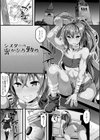 絶望の天使さま試し読み15ページ