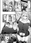 絶望の天使さま試し読み16ページ