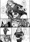 絶望の天使さま試し読み17ページ