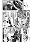 絶望の天使さま試し読み18ページ