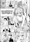 絶望の天使さま試し読み23ページ