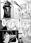 絶望の天使さま試し読み24ページ