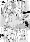 絶望の天使さま試し読み25ページ