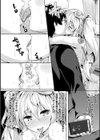 絶望の天使さま試し読み26ページ