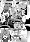 絶望の天使さま試し読み29ページ