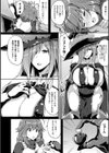 絶望の天使さま試し読み30ページ