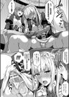 絶望の天使さま試し読み32ページ