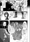 別冊コミックアンリアル 石化END〜絶望の中で石像へと変えられる少女たち〜試し読み11ページ