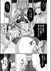別冊コミックアンリアル 石化END〜絶望の中で石像へと変えられる少女たち〜試し読み21ページ