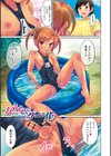 男の娘フレンズ試し読み2ページ
