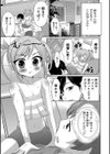 男の娘フレンズ試し読み6ページ