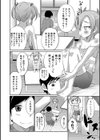 男の娘フレンズ試し読み7ページ