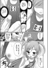 男の娘フレンズ試し読み10ページ