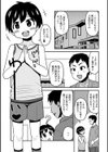お兄ちゃんの初めては全部ボクと試し読み1ページ