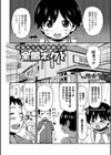 お兄ちゃんの初めては全部ボクと試し読み2ページ