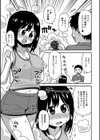 お兄ちゃんの初めては全部ボクと試し読み3ページ