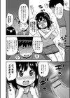 お兄ちゃんの初めては全部ボクと試し読み4ページ