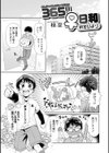 365日♀日和試し読み1ページ