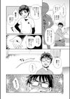 365日♀日和試し読み2ページ