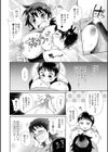 365日♀日和試し読み4ページ