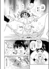 365日♀日和試し読み8ページ