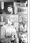 親友が女体化しちまった試し読み1ページ