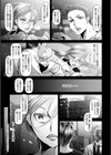 親友が女体化しちまった試し読み3ページ