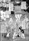 男子校ハーレム試し読み5ページ