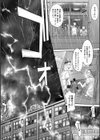 男子校ハーレム試し読み6ページ