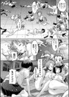 男子校ハーレム試し読み8ページ