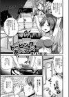 ドーピングあべこべ試し読み1ページ